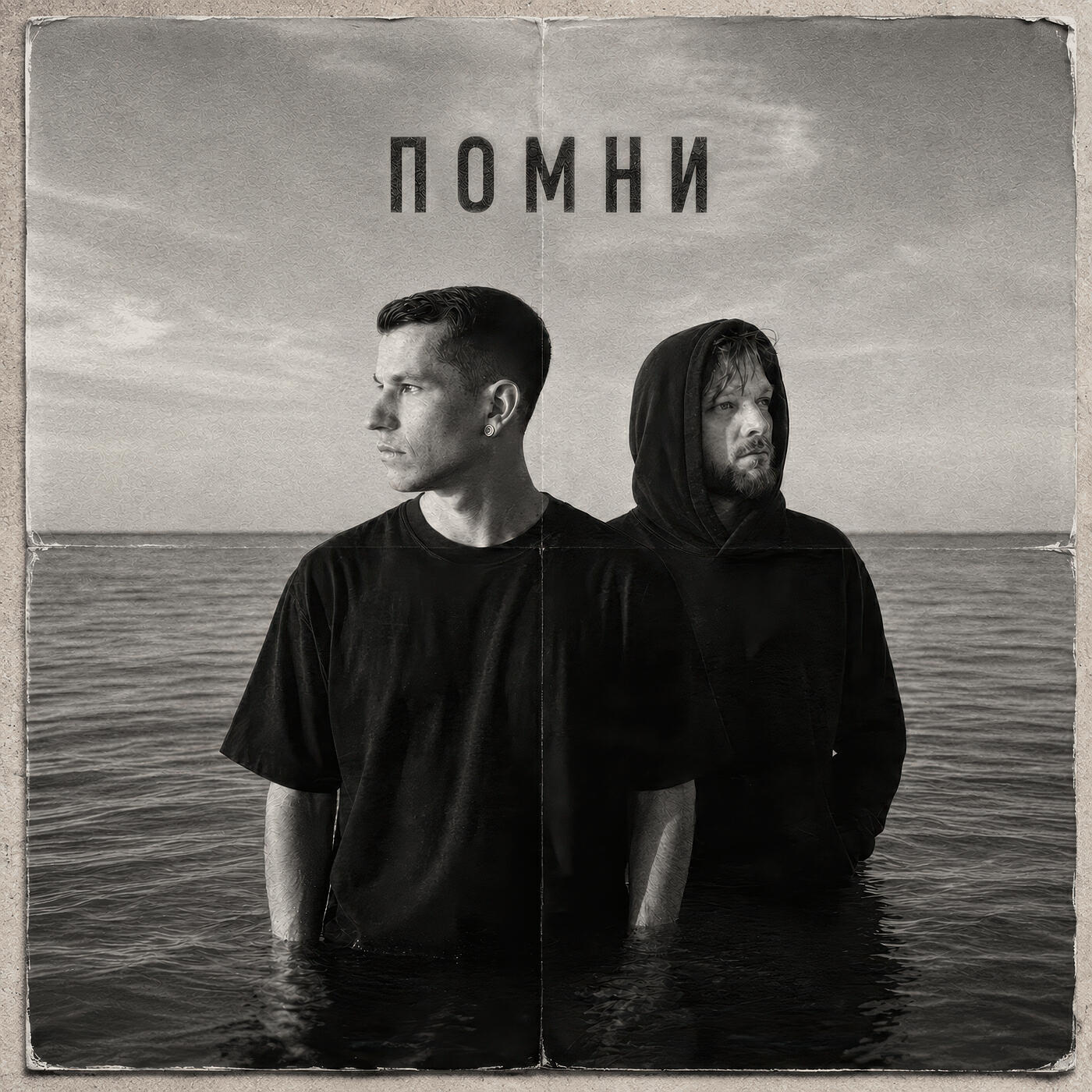 ТИШИNА