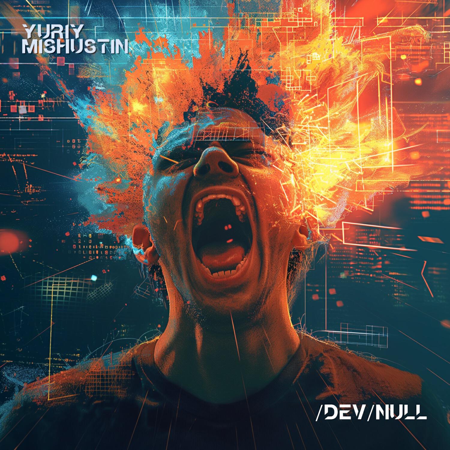 Релиз Dev Null
