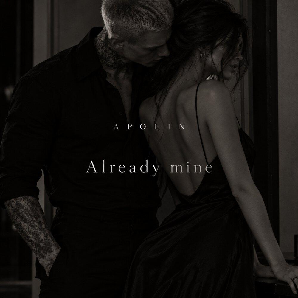 Релиз Already mine