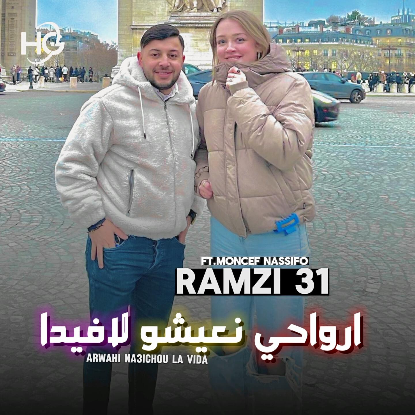 Релиз ارواحي نعيشو لافيدا