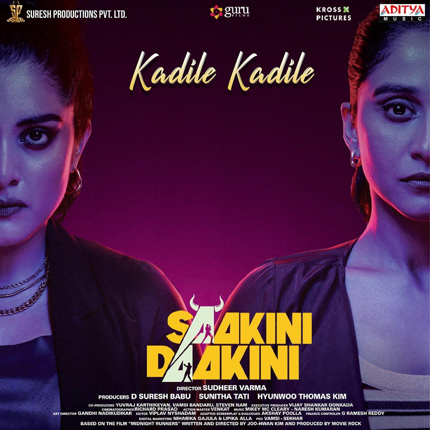 Релиз Kadile Kadile