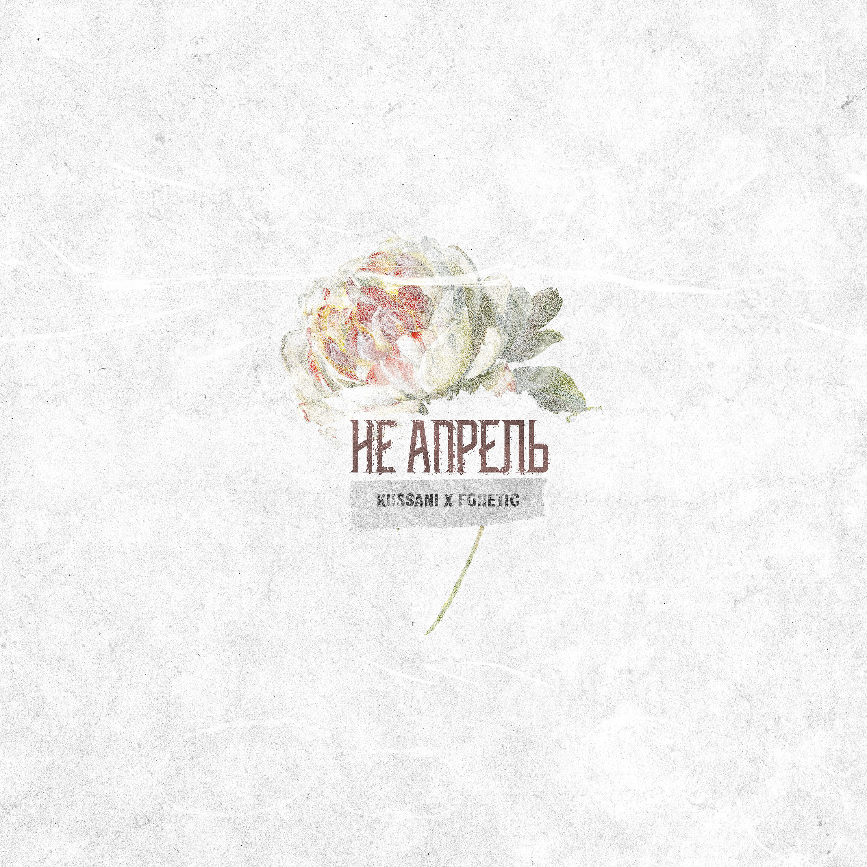 Релиз не апрель