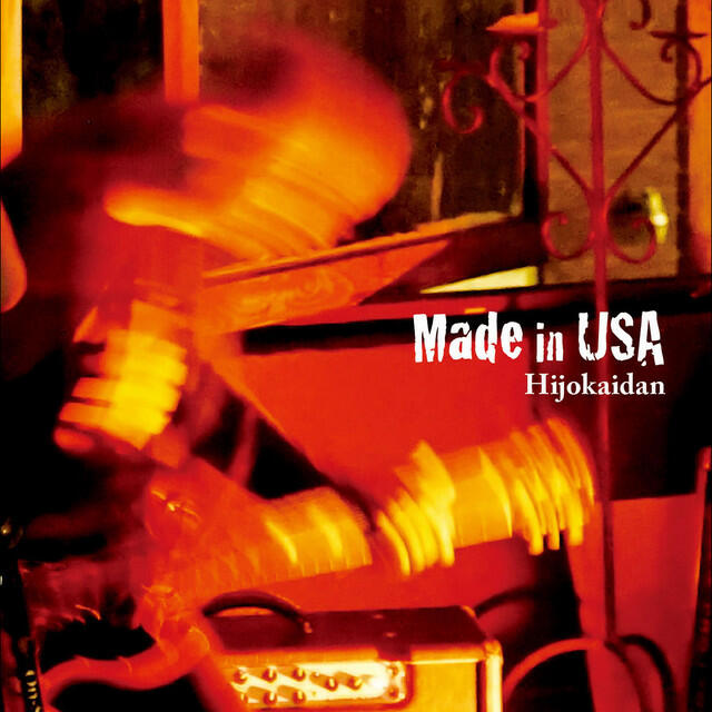 Релиз MADE IN USA