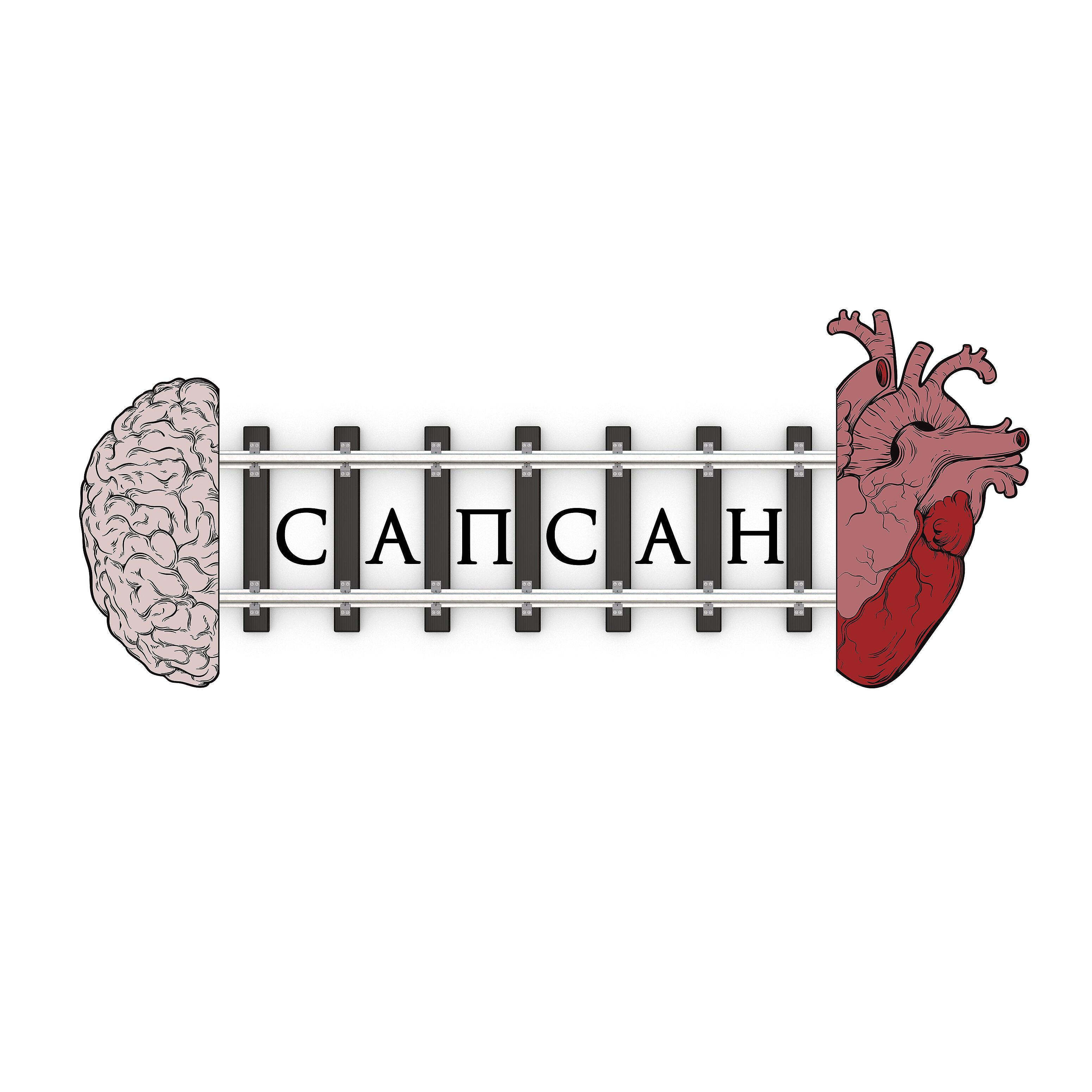 Релиз Сапсан