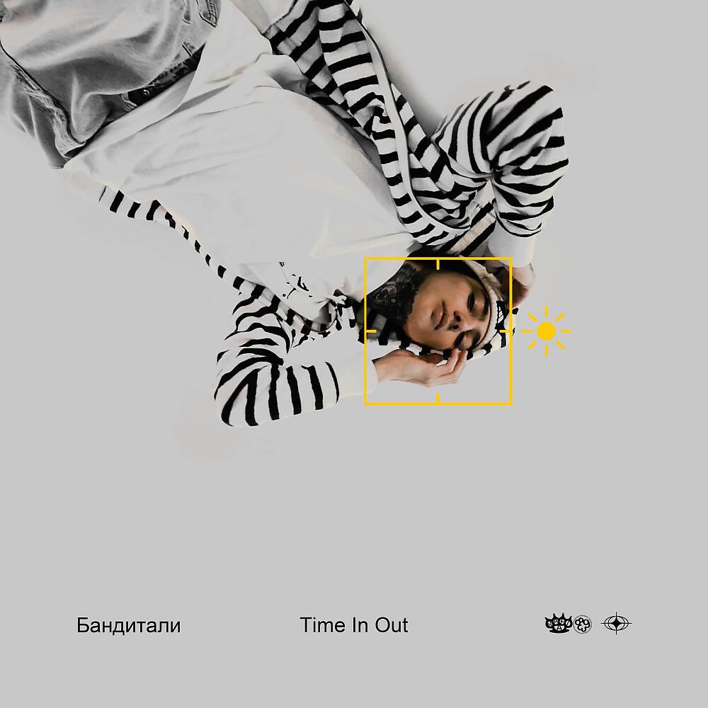 Релиз Time In Out