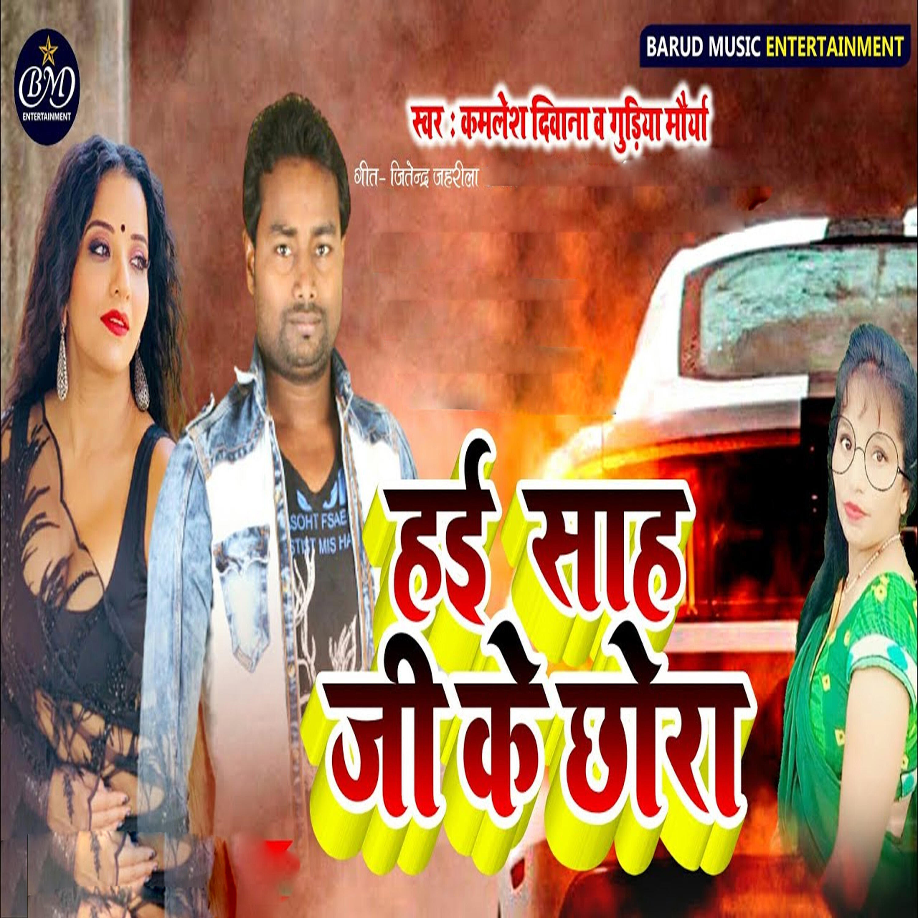 Gudiya Maurya