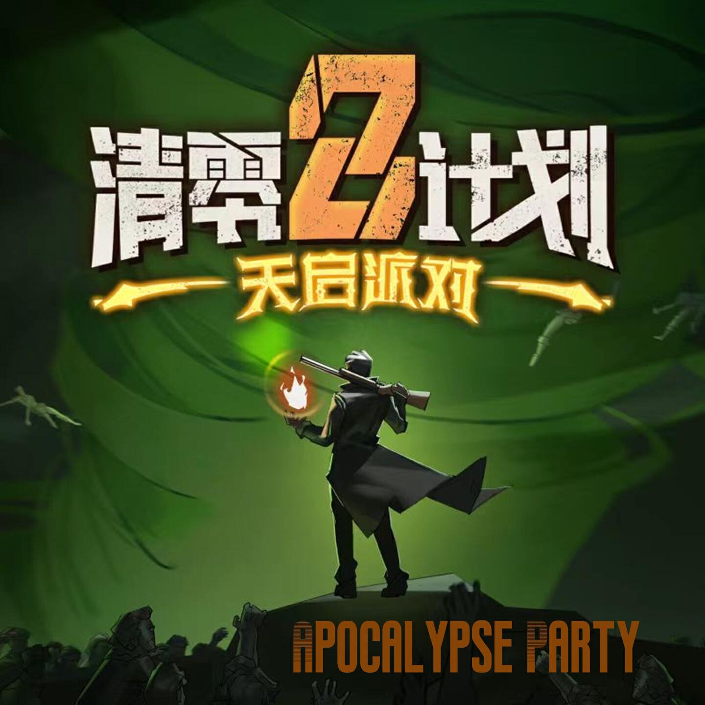 Релиз Apocalypse Party