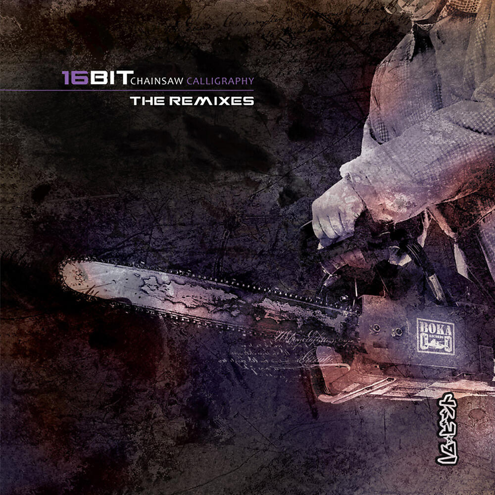 Релиз Chainsaw Calligraphy: The Remixes