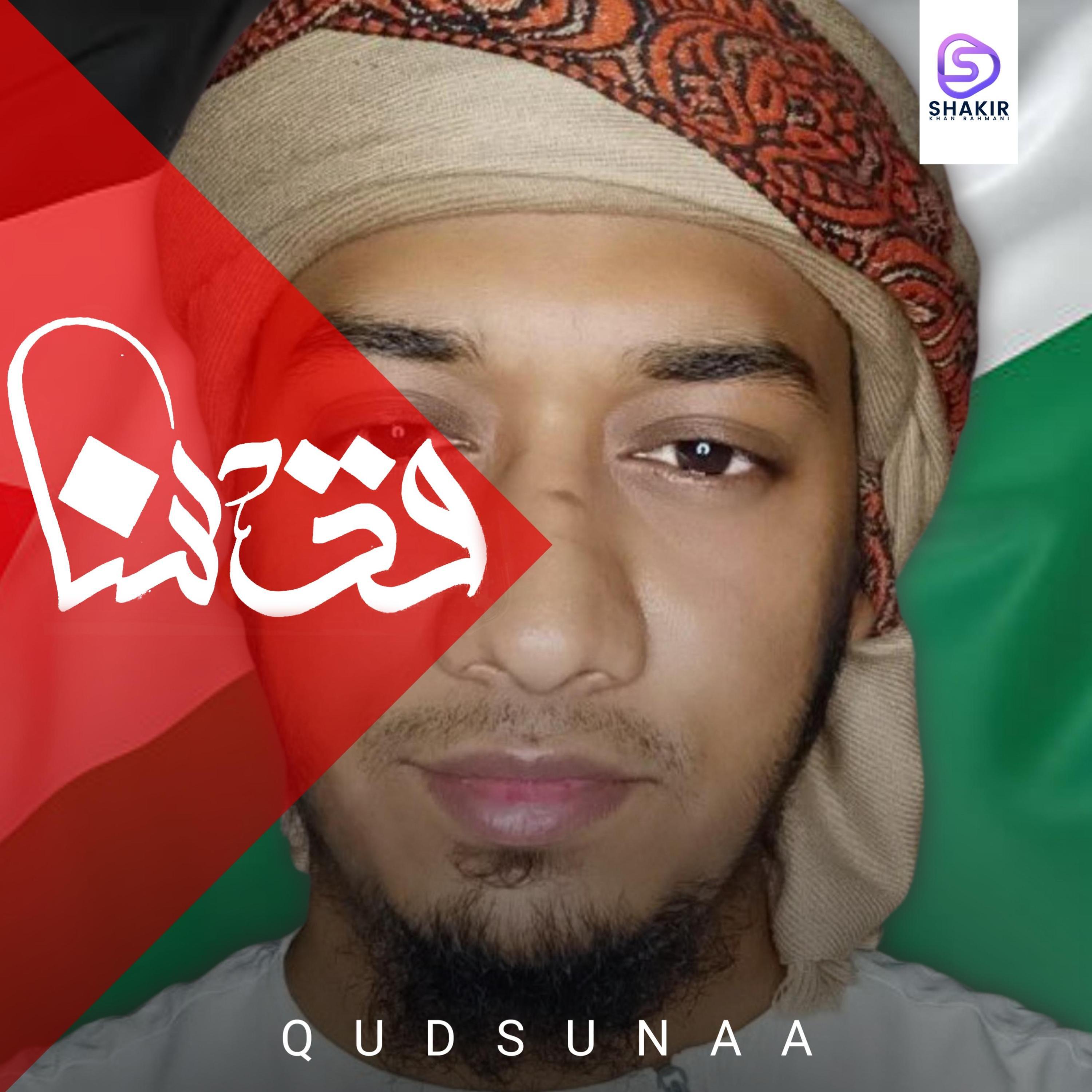 Релиз Qudsuna (Palestine Nasheed)