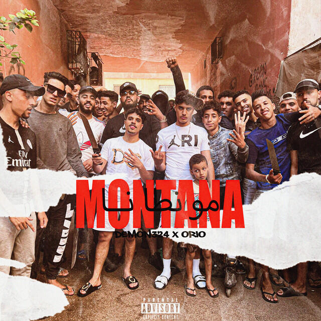 Релиз Montana