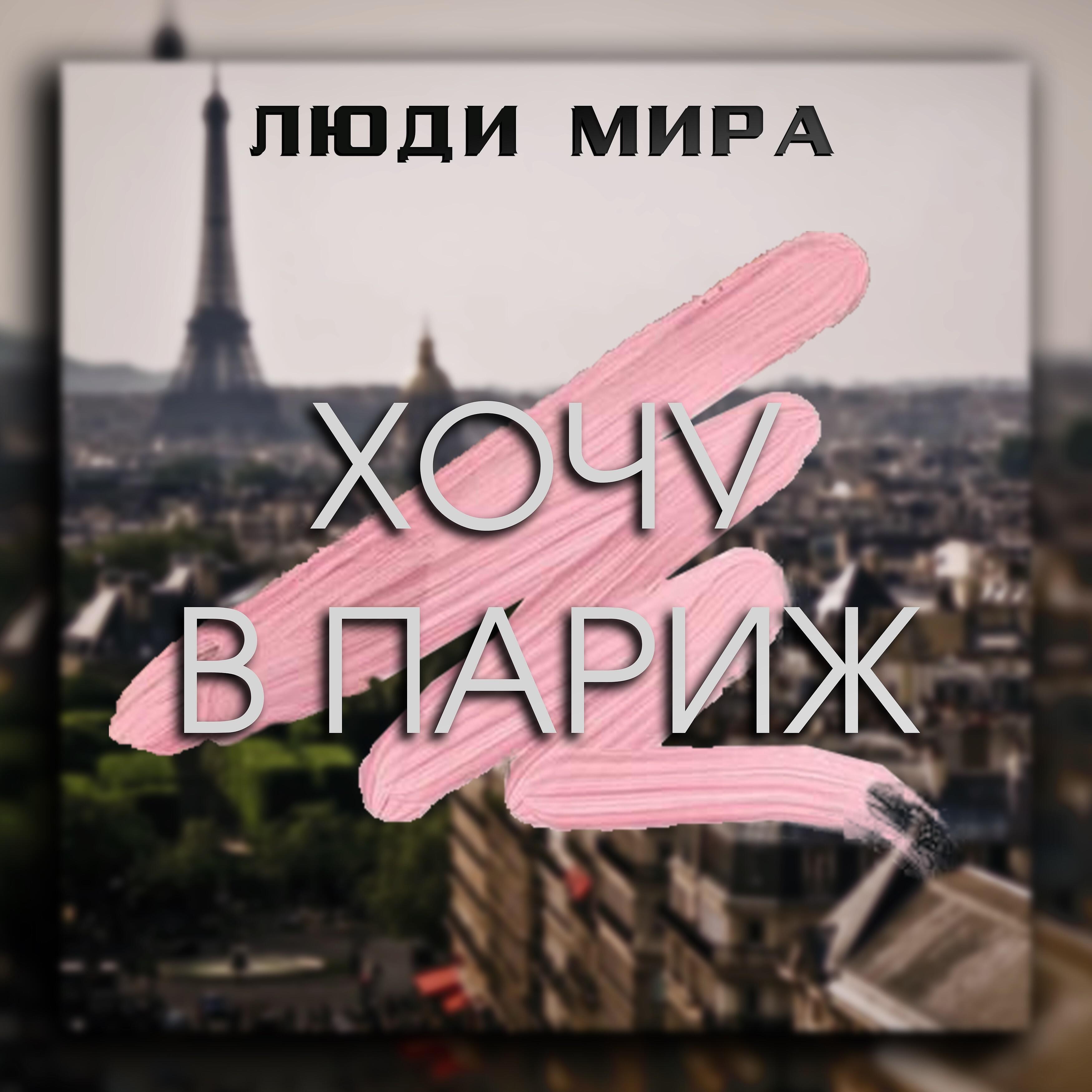 Обложка трека