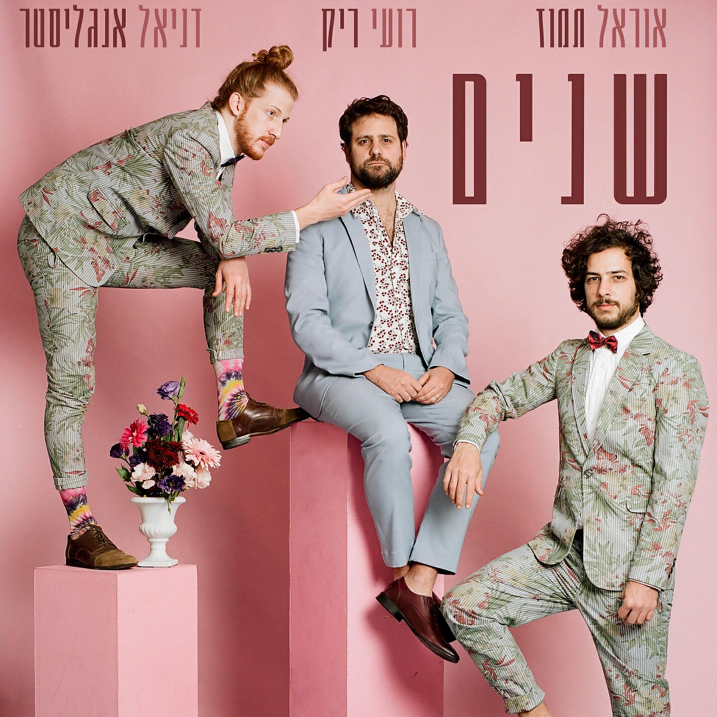 Релиз שנים