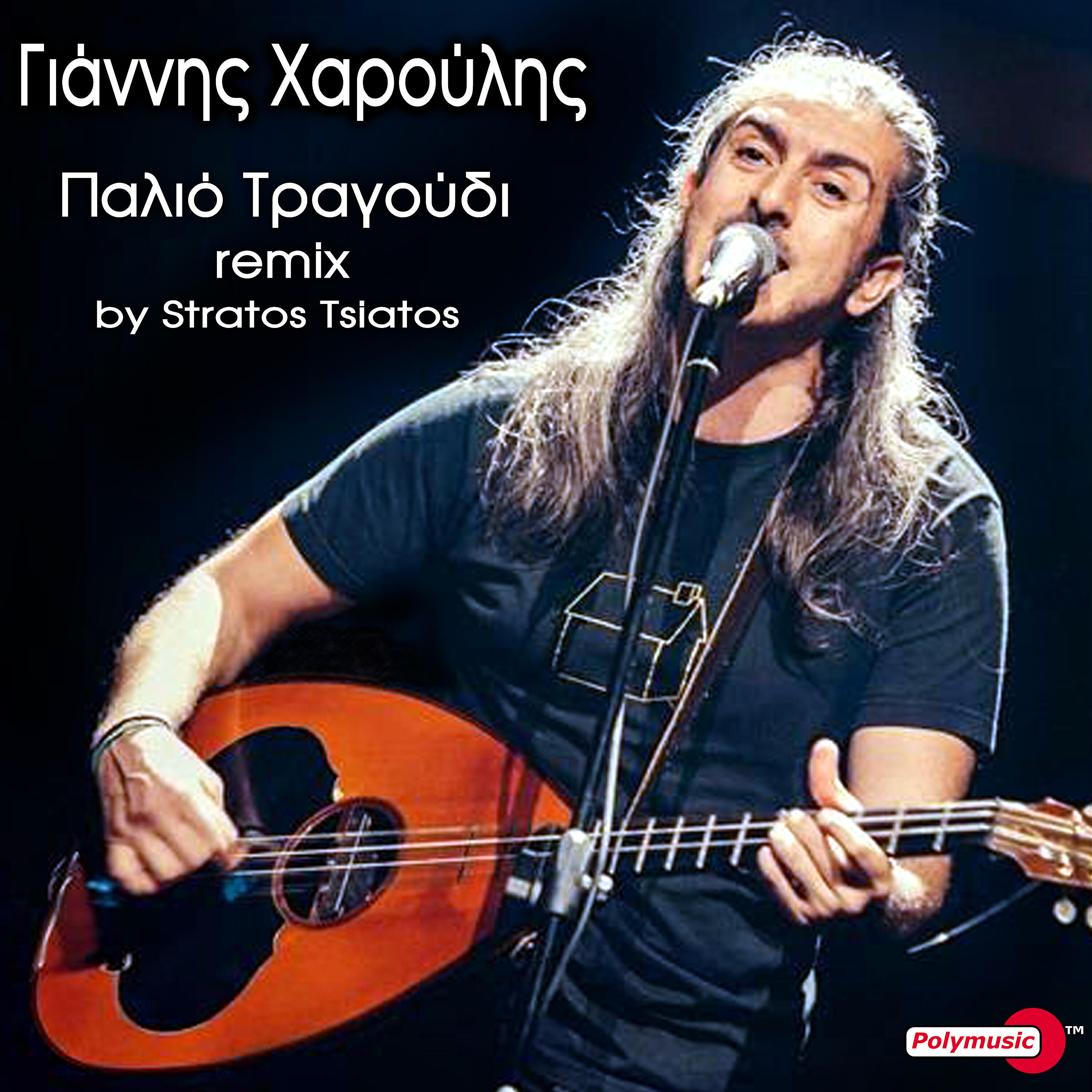 Релиз Palio Tragoudi (Stratos Tsiatos Remix)
