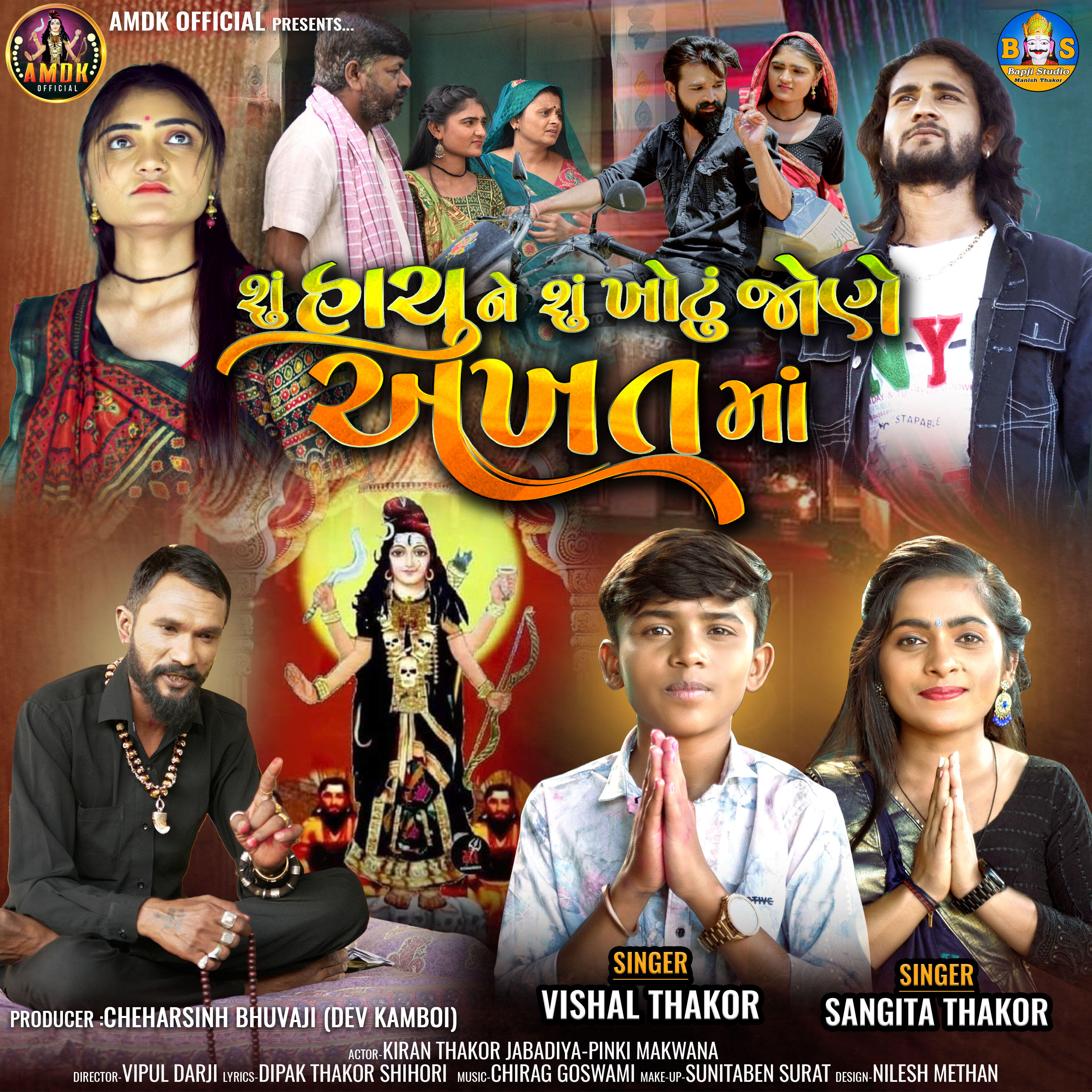 Vishal Thakor