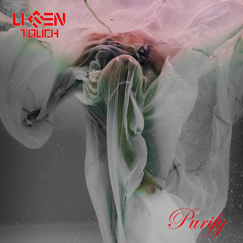 Релиз Purify