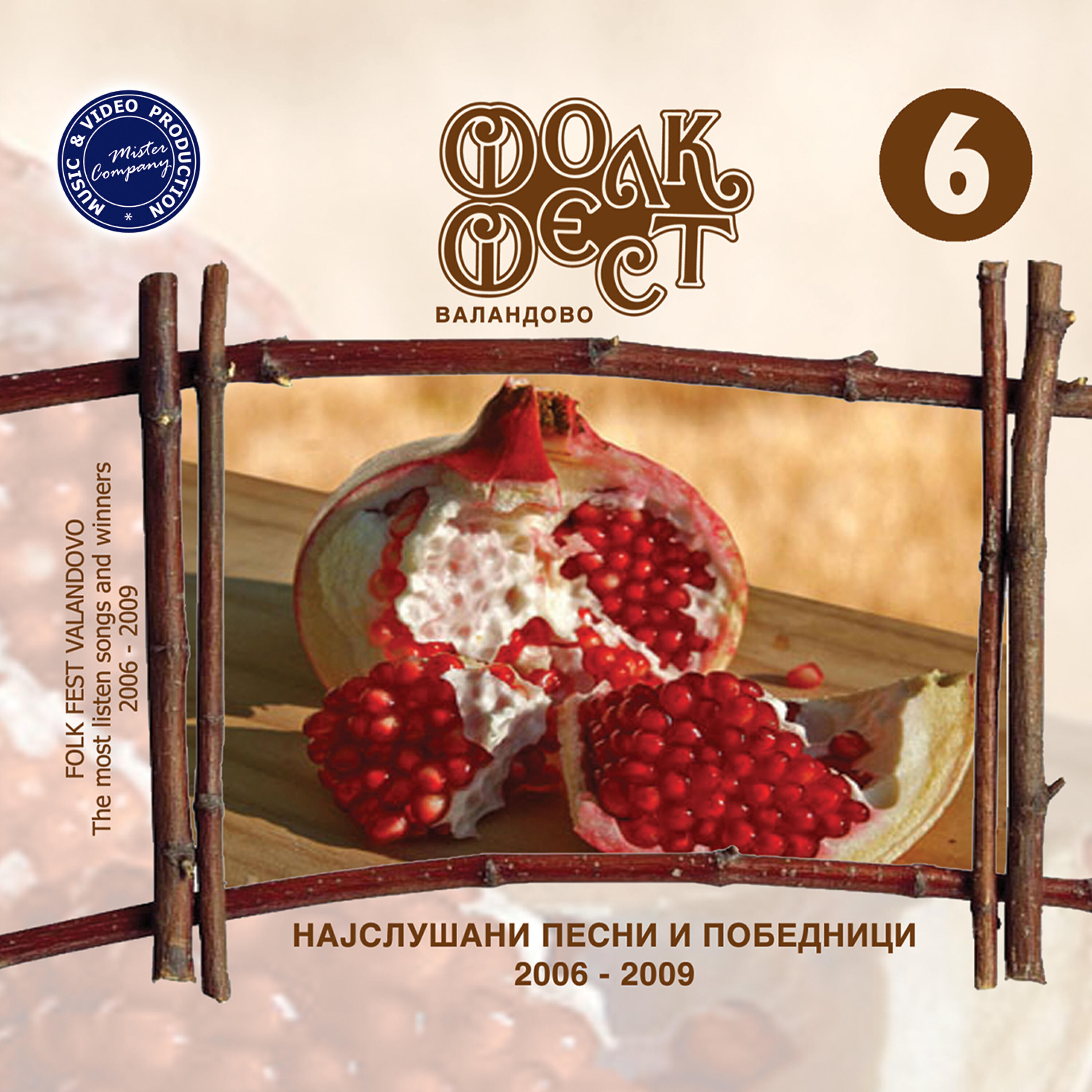 Релиз Folk Fest Valandovo, Vol. 6 (2006-2009)