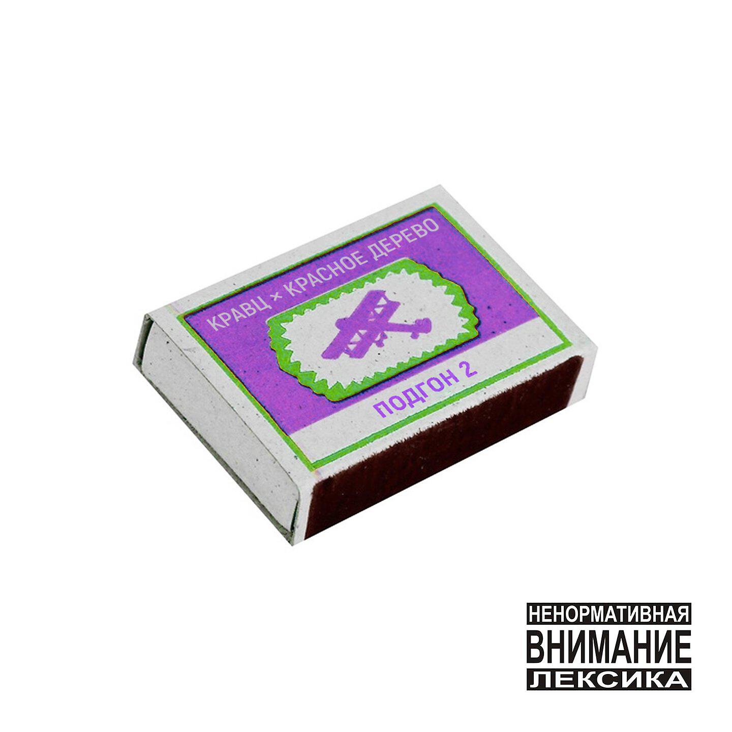 Кравц, Красное Дерево, Ямыч Восточный Округ - Бурная река