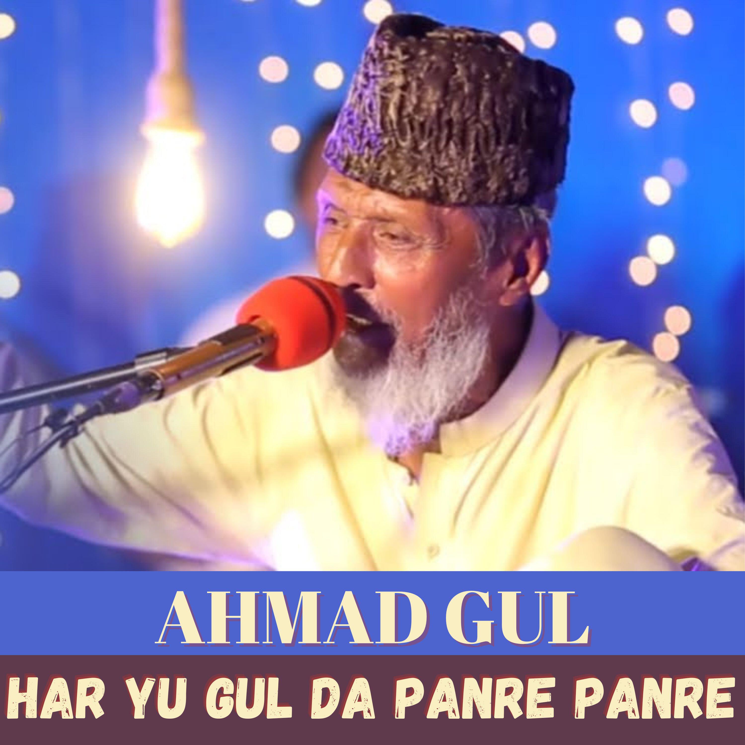 Релиз Har Yu Gul Da Panre Panre