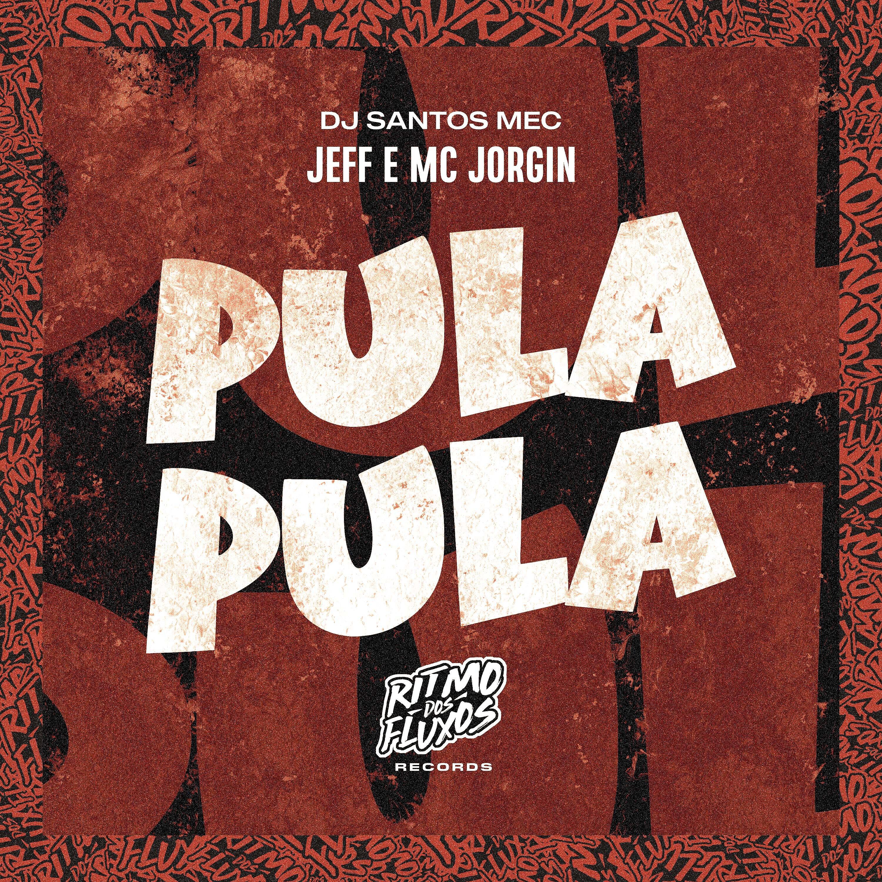 Релиз Pula Pula