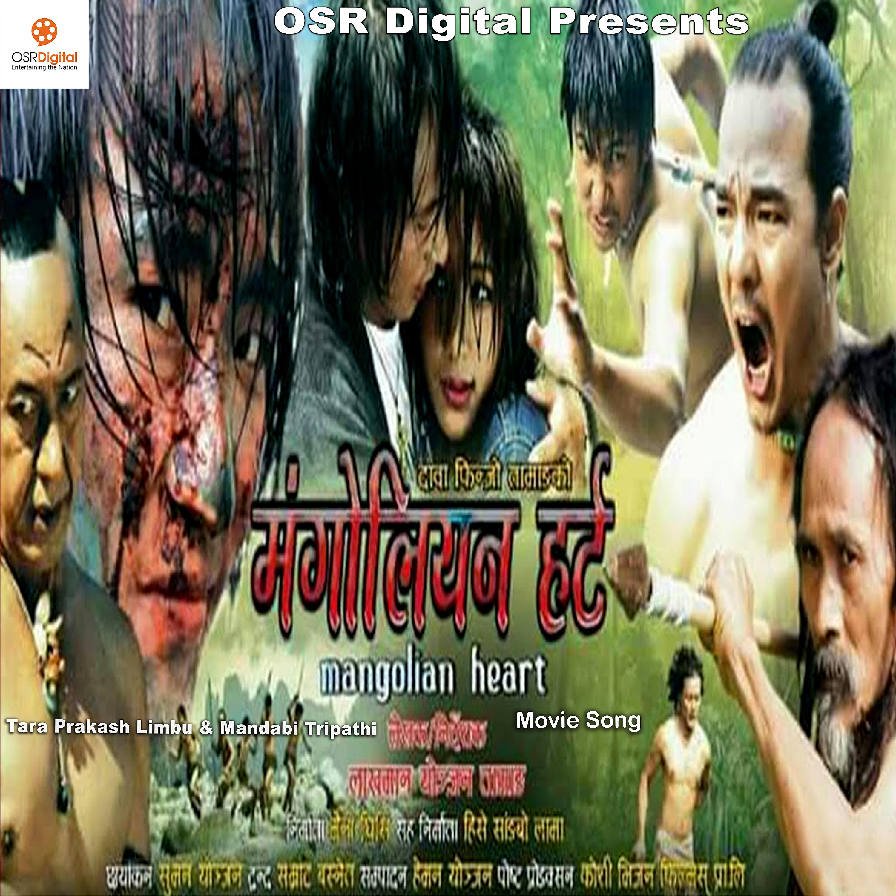 Релиз Bhamara Nai Latha Hunchha (From "Mangolian Heart")