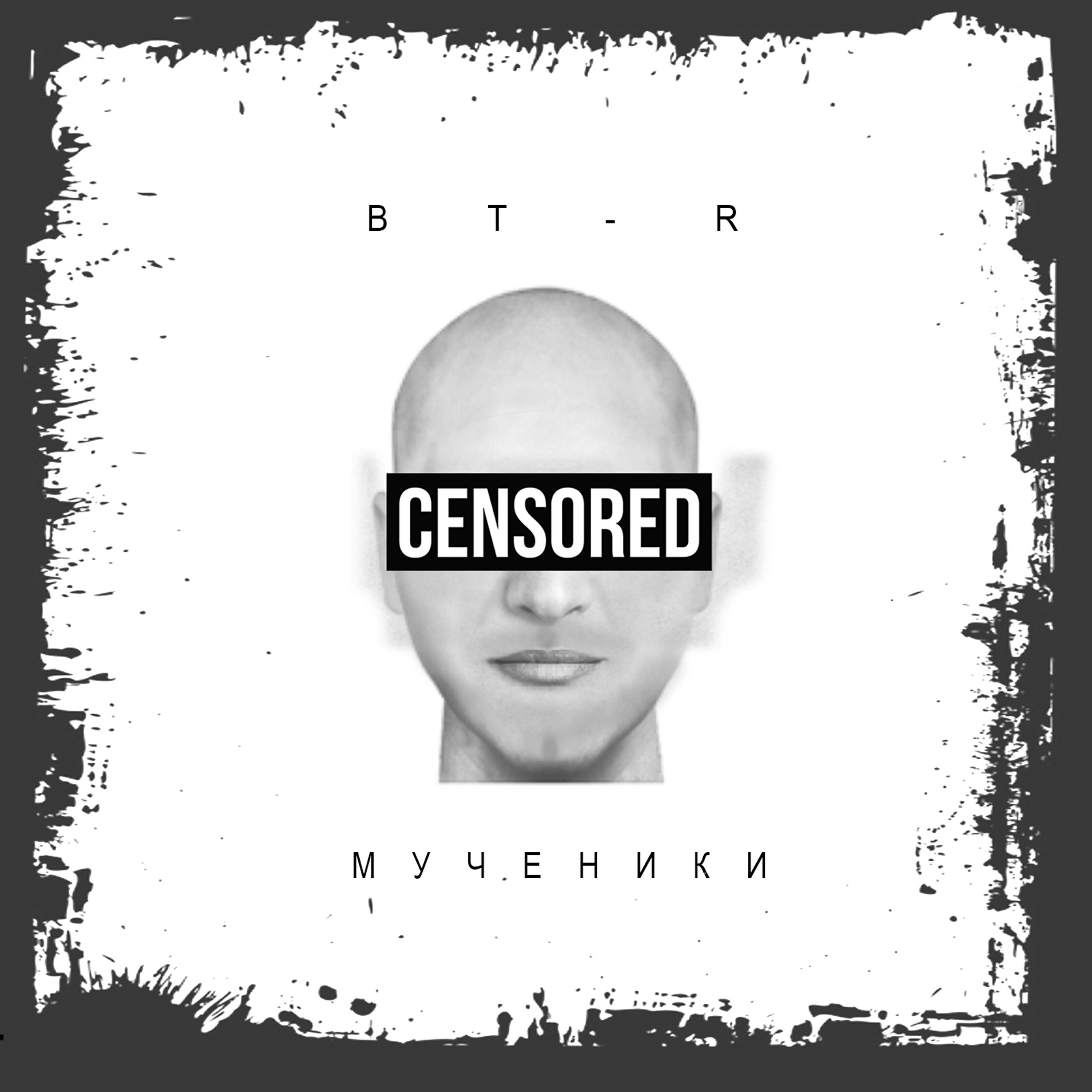 BT-R