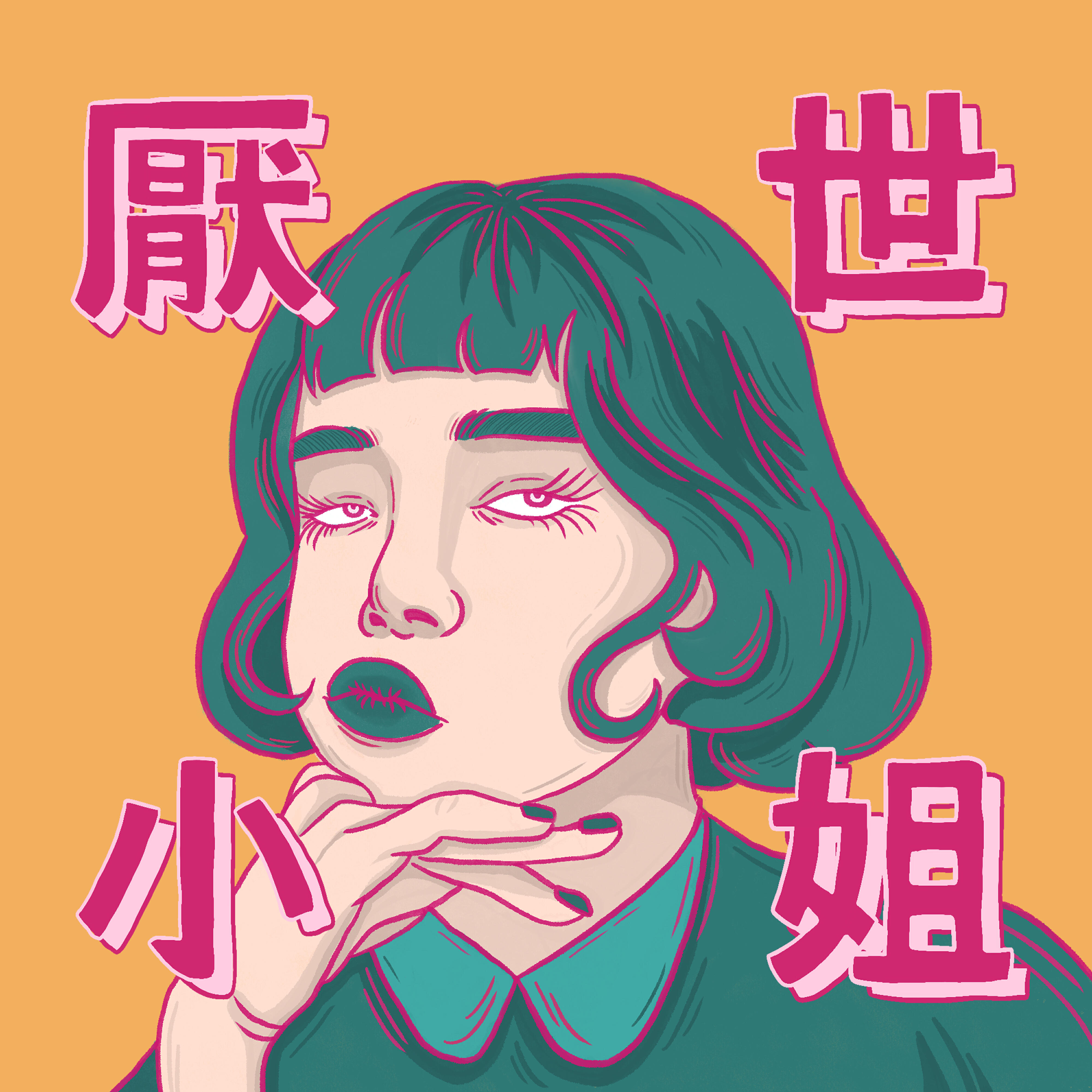 Релиз Prickly