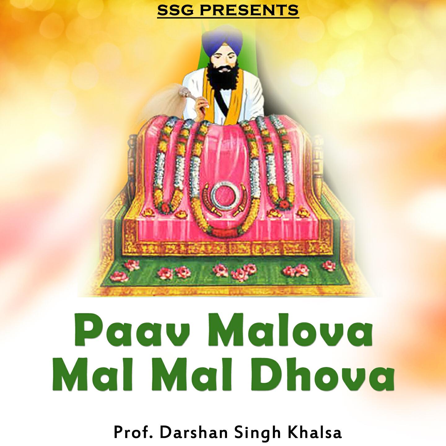 Релиз Paav Malova Mal Mal Dhova