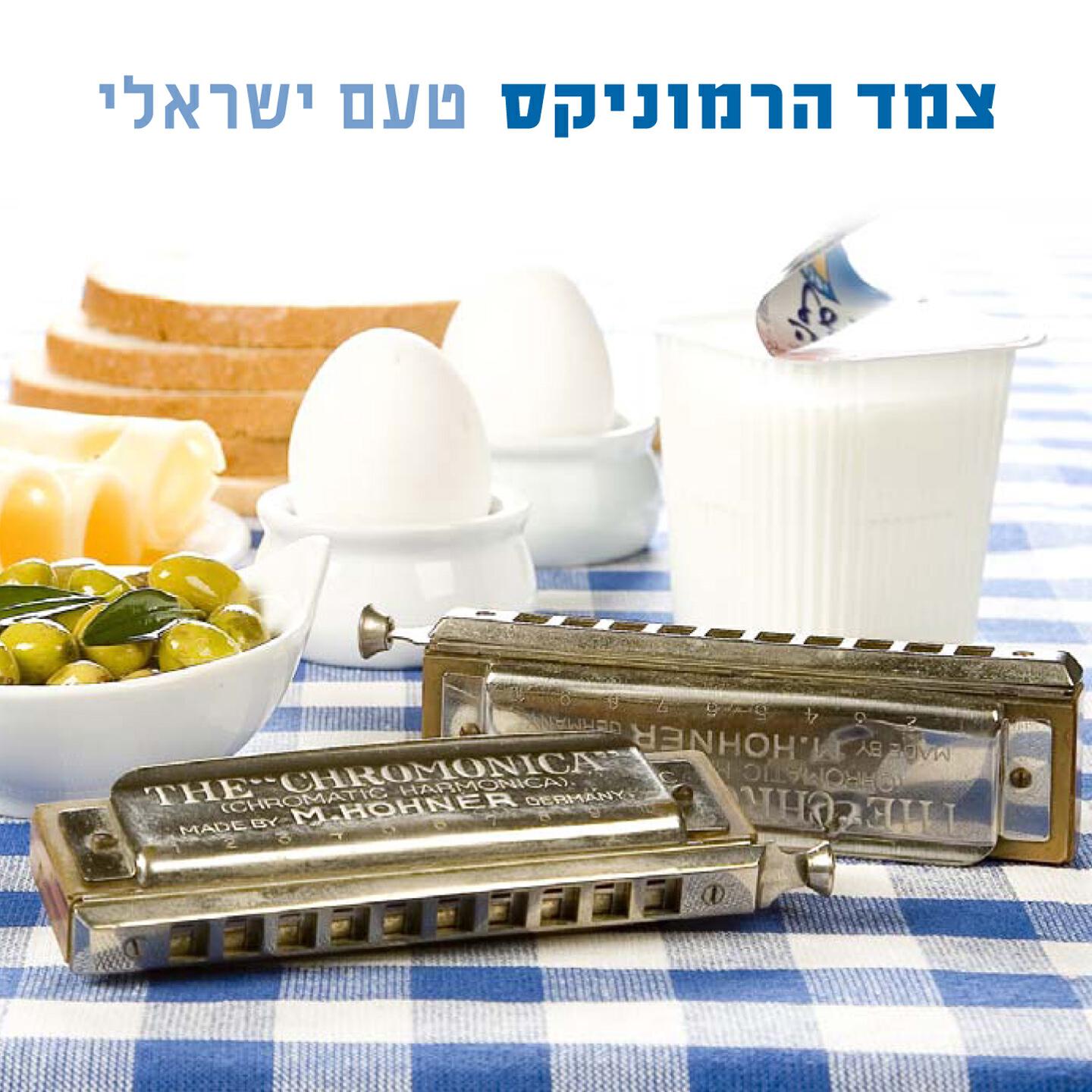 Релиз Betaam Israeli
