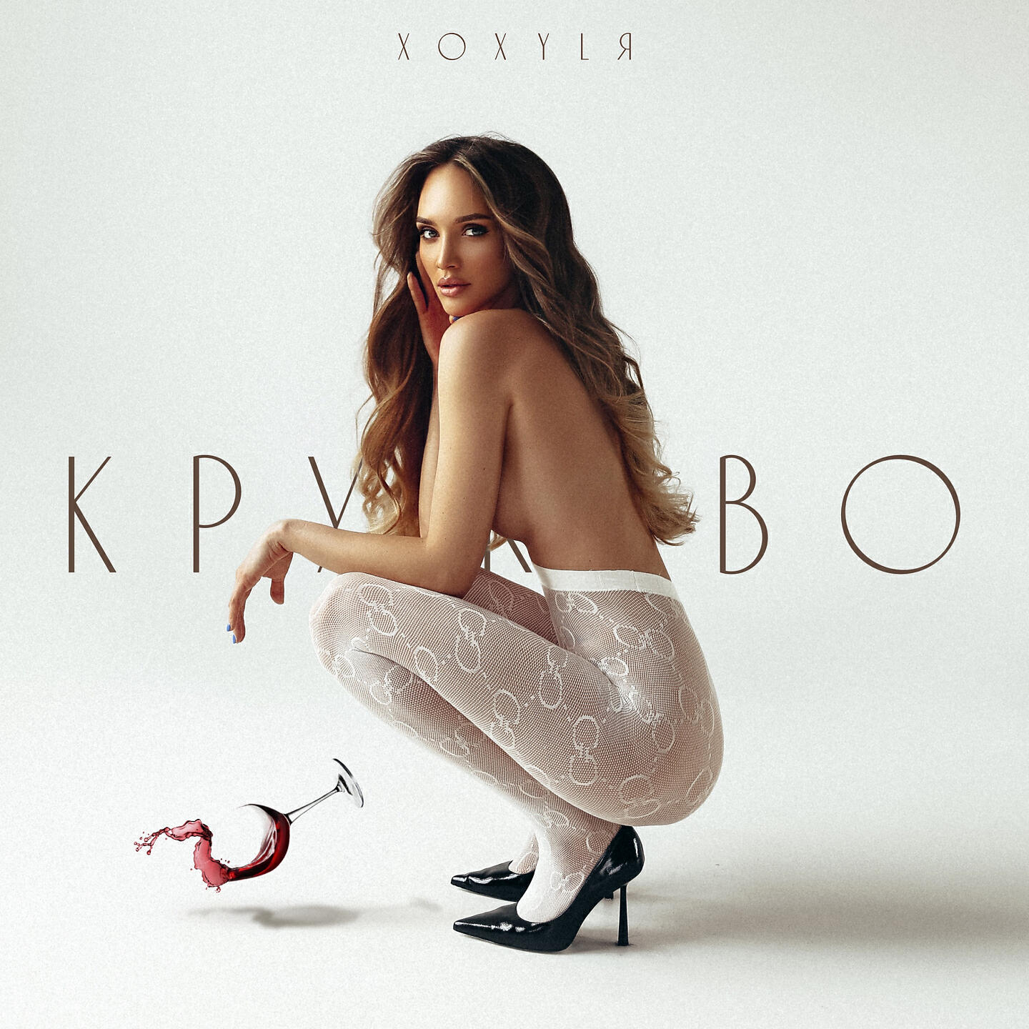 Релиз Кружево