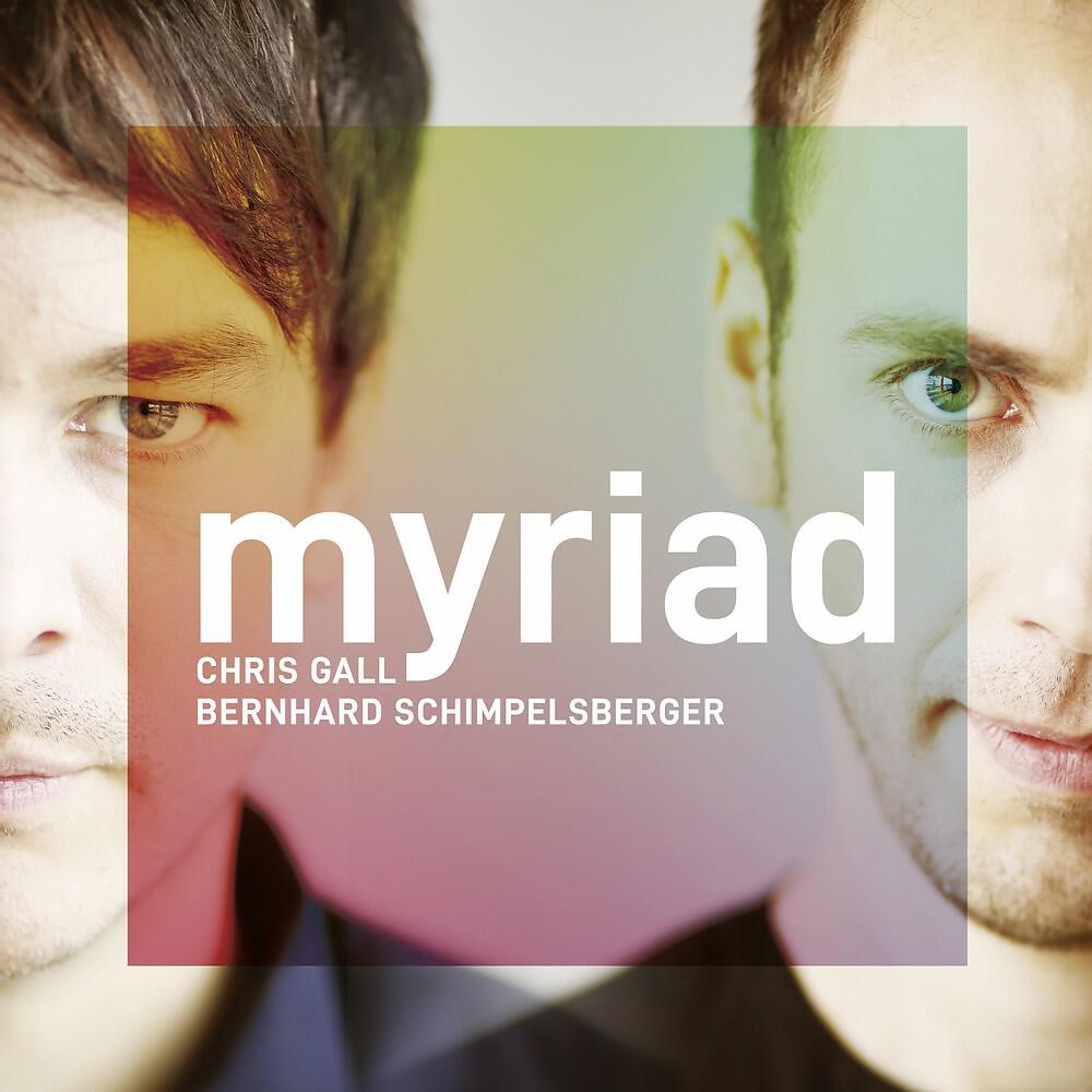 Релиз Myriad