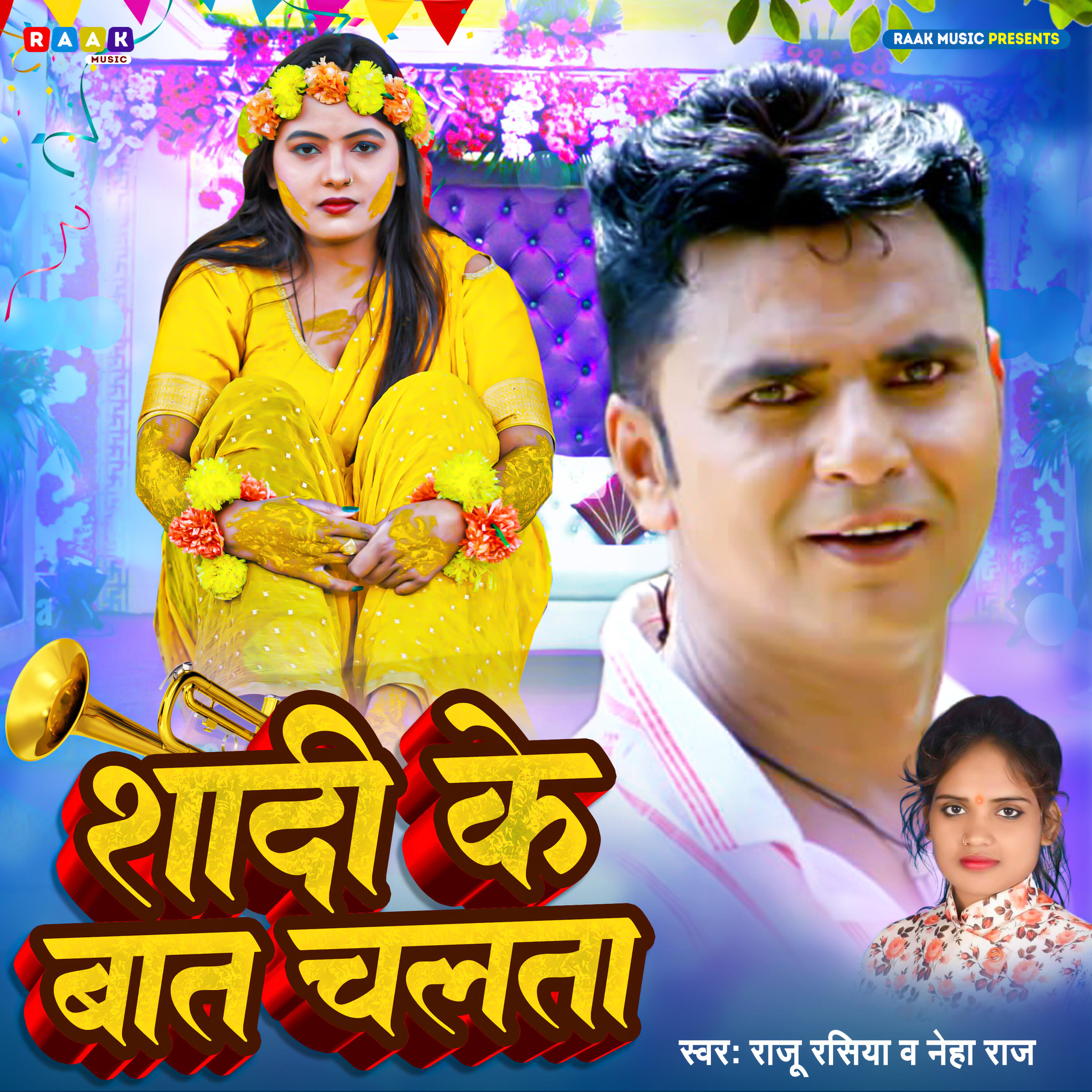 Релиз Shadi Ke Baat Chalata