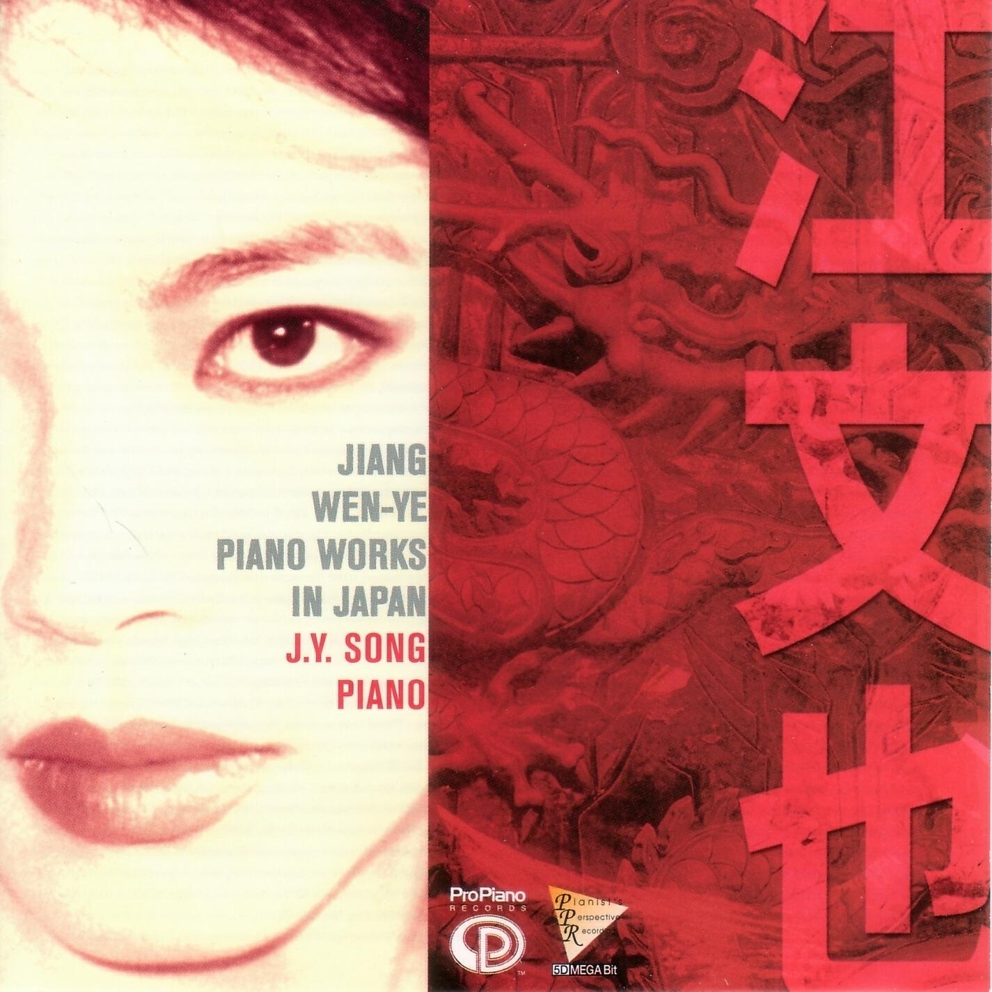 Релиз Jiang Wen-Ye Piano Works in Japan