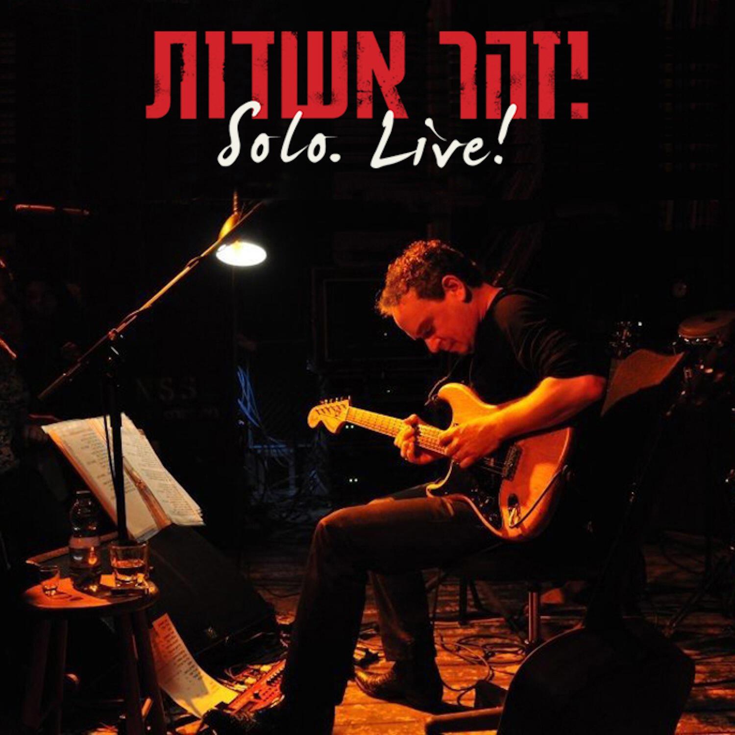 Релиз Solo. Live!