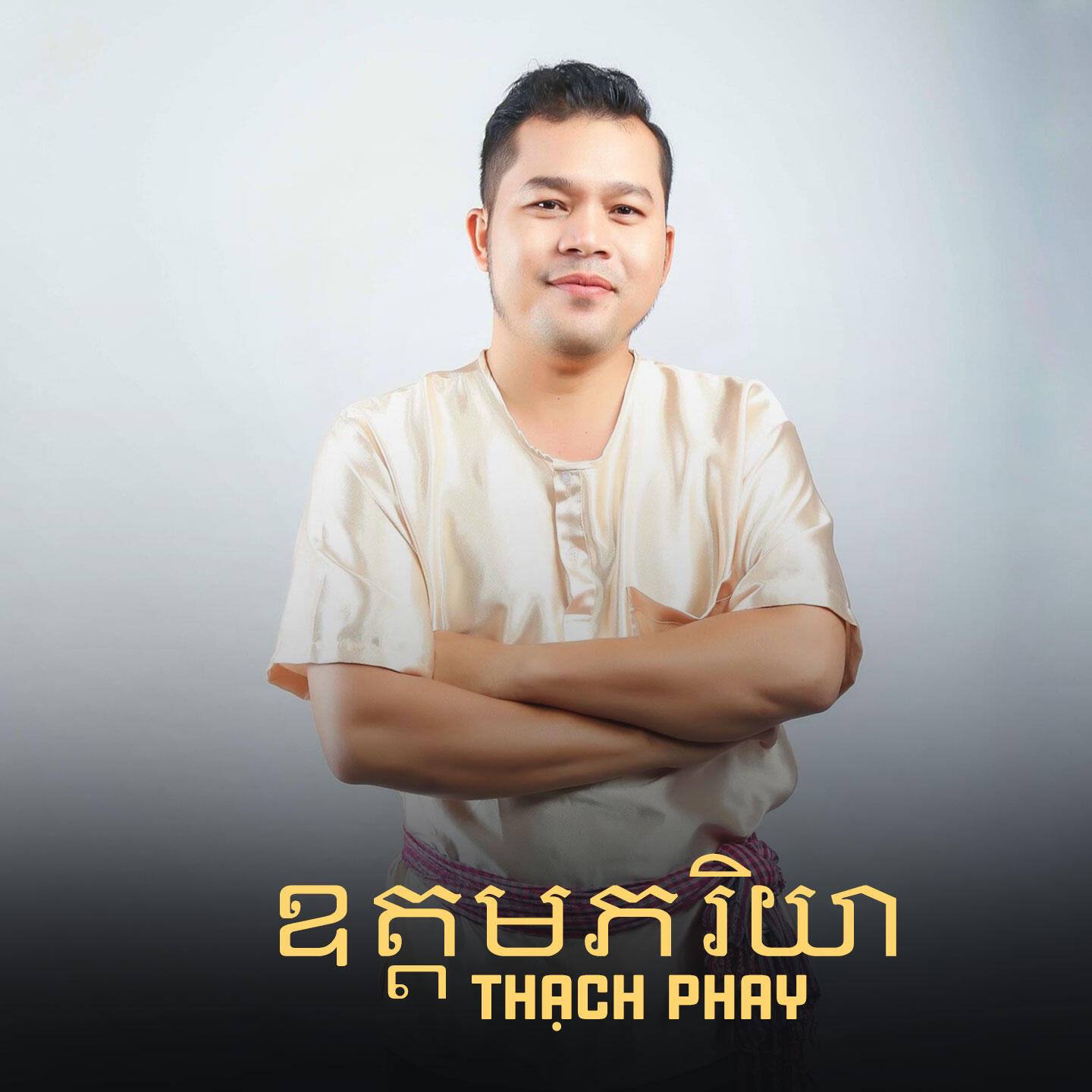 Thạch Phay
