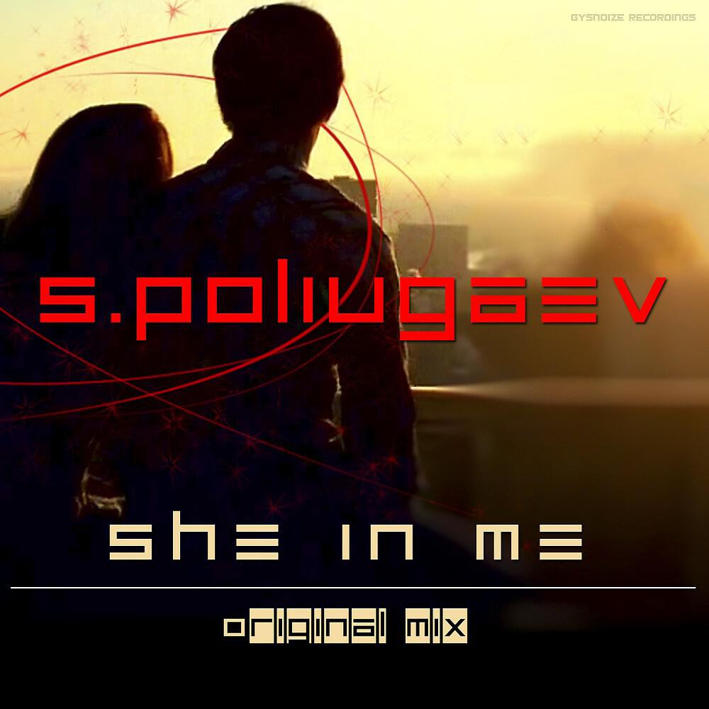 Релиз She in Me