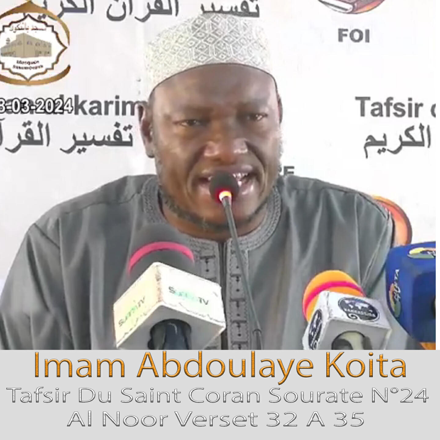 Релиз Imam Abdoulaye Koïta Tafsir Du Saint Coran Sourate N°24 Al Noor Verset 32 A 35