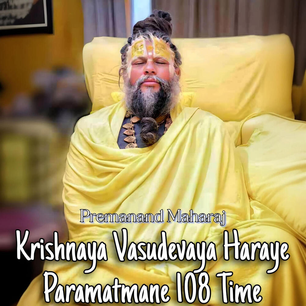 Релиз Krishnaya Vasudevaya Haraye Paramatmane 108 Time
