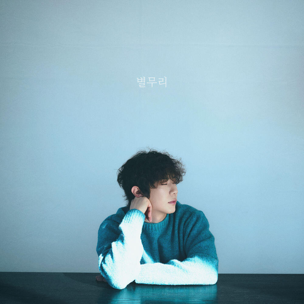 Song I Han
