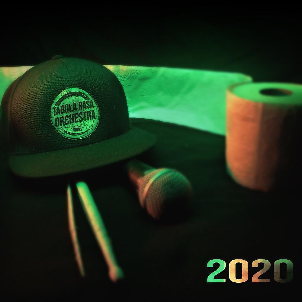Релиз 2020