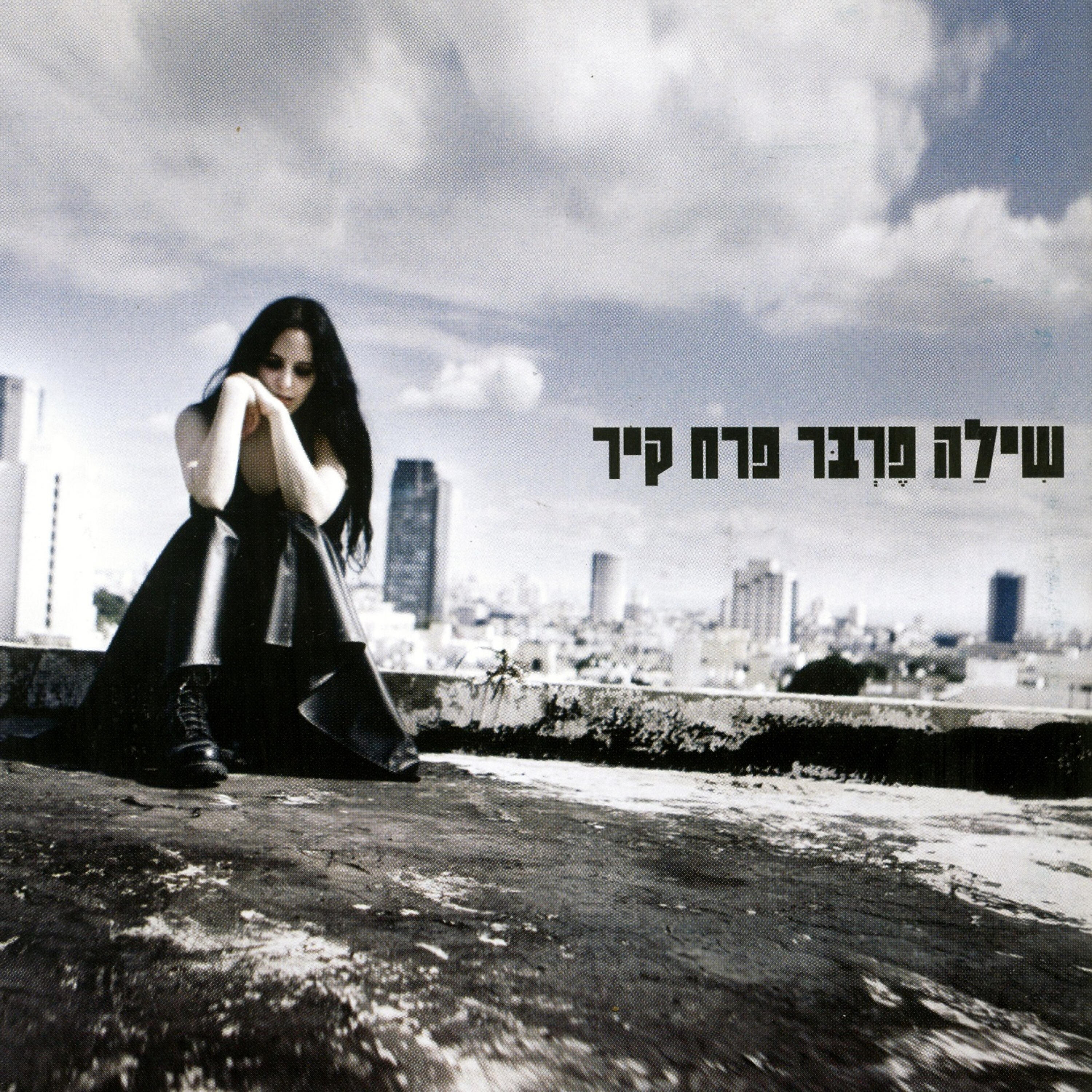Релиз פרח קיר