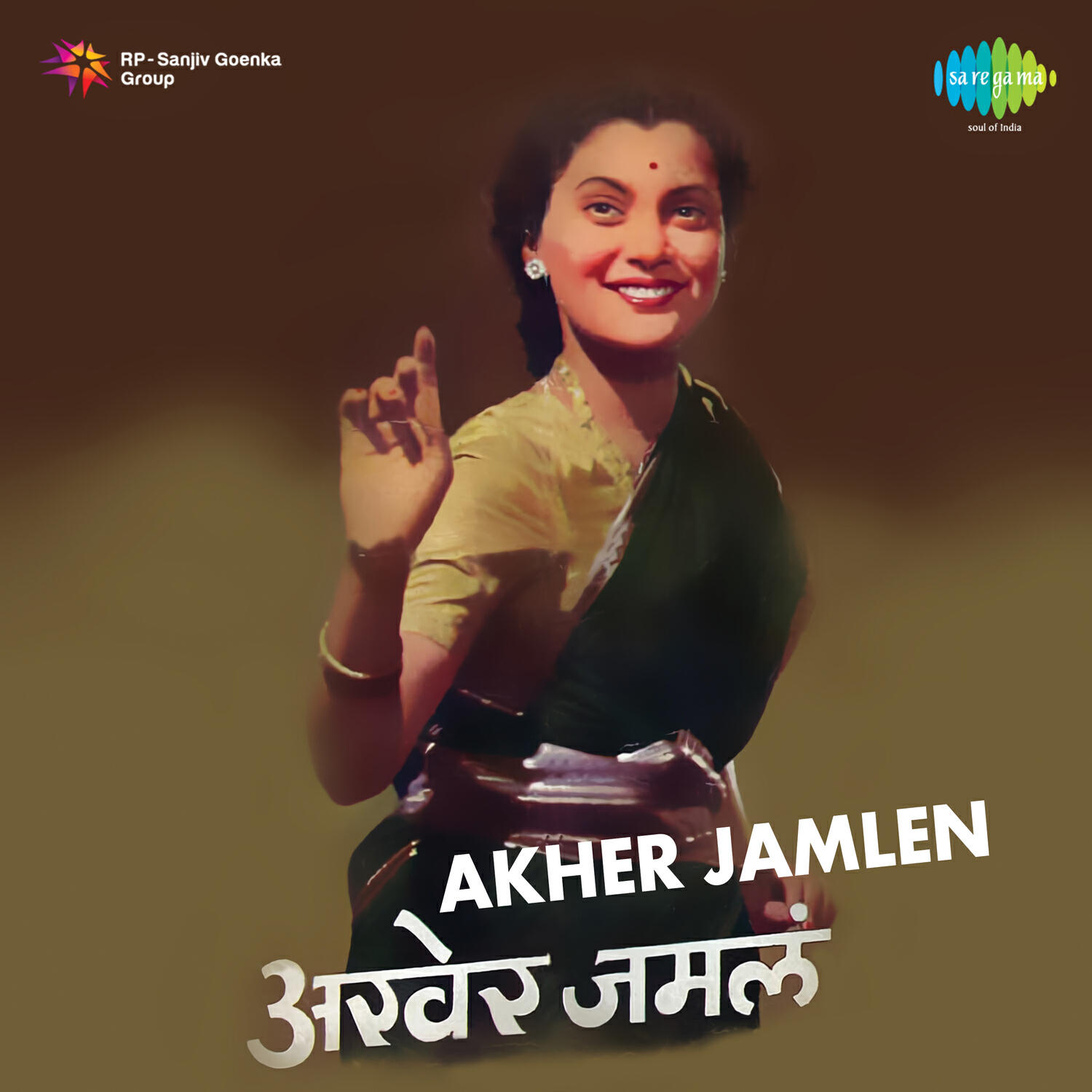 Релиз Akher Jamlen (Original Motion Picture Soundtrack)