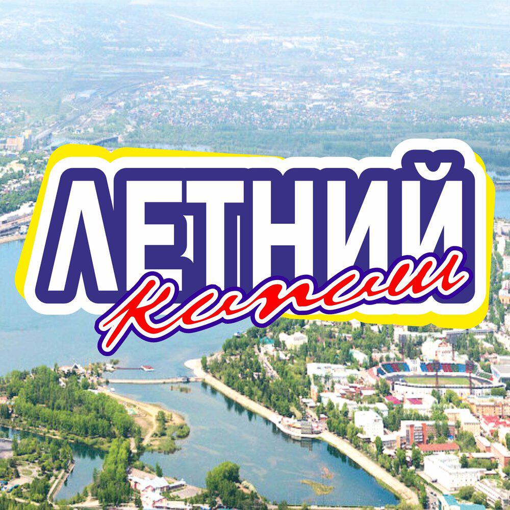 Мимо шёл
