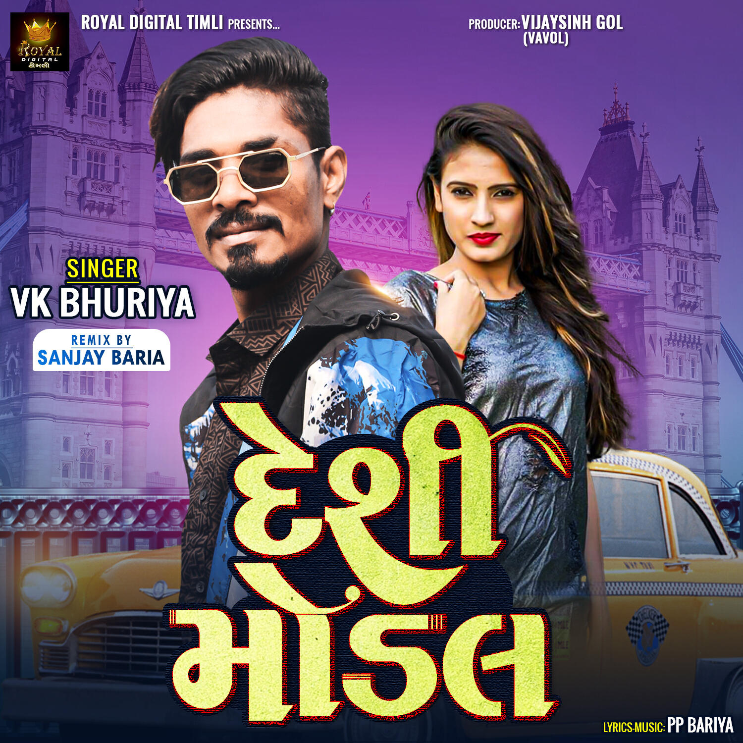 Релиз Deshi Modal