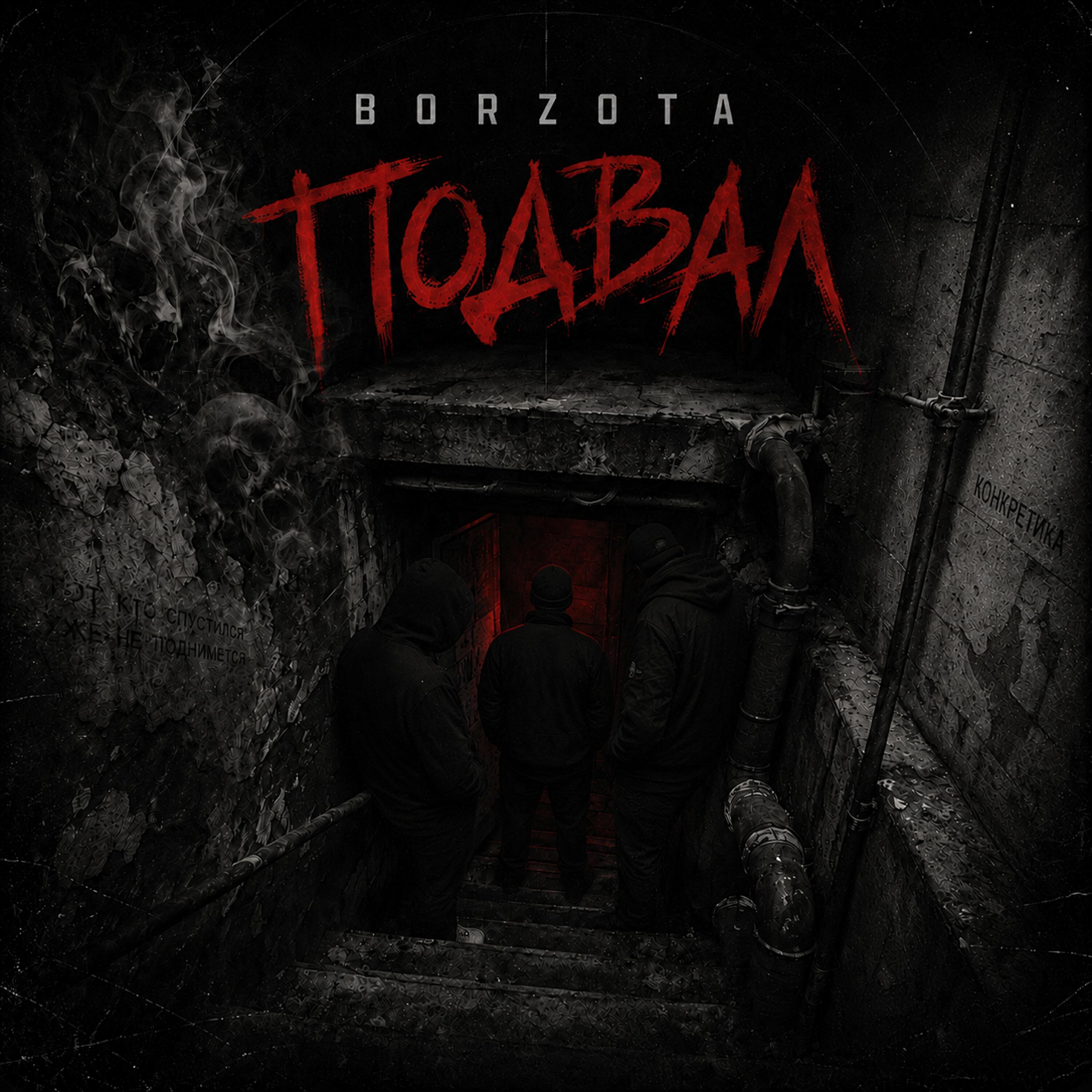 BORZOTA