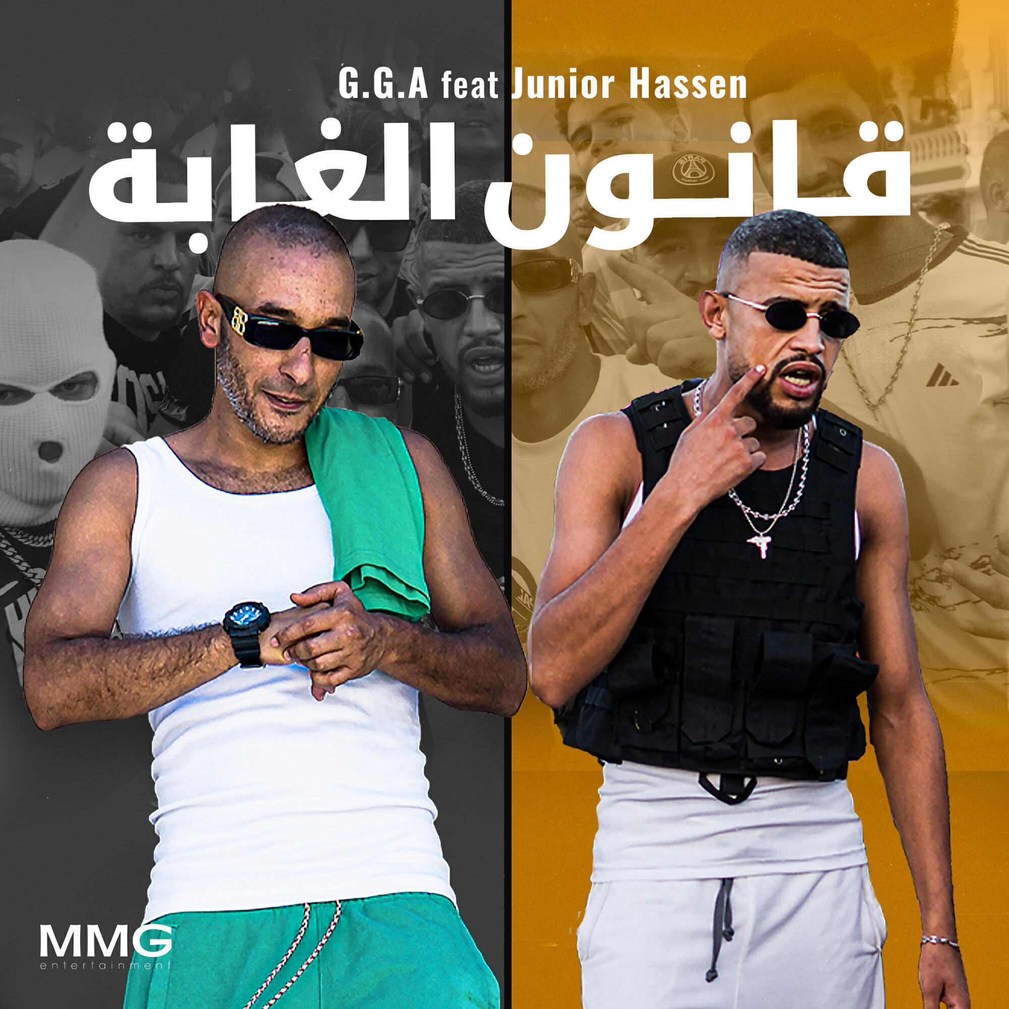 Релиз 9anoun El Ghaba