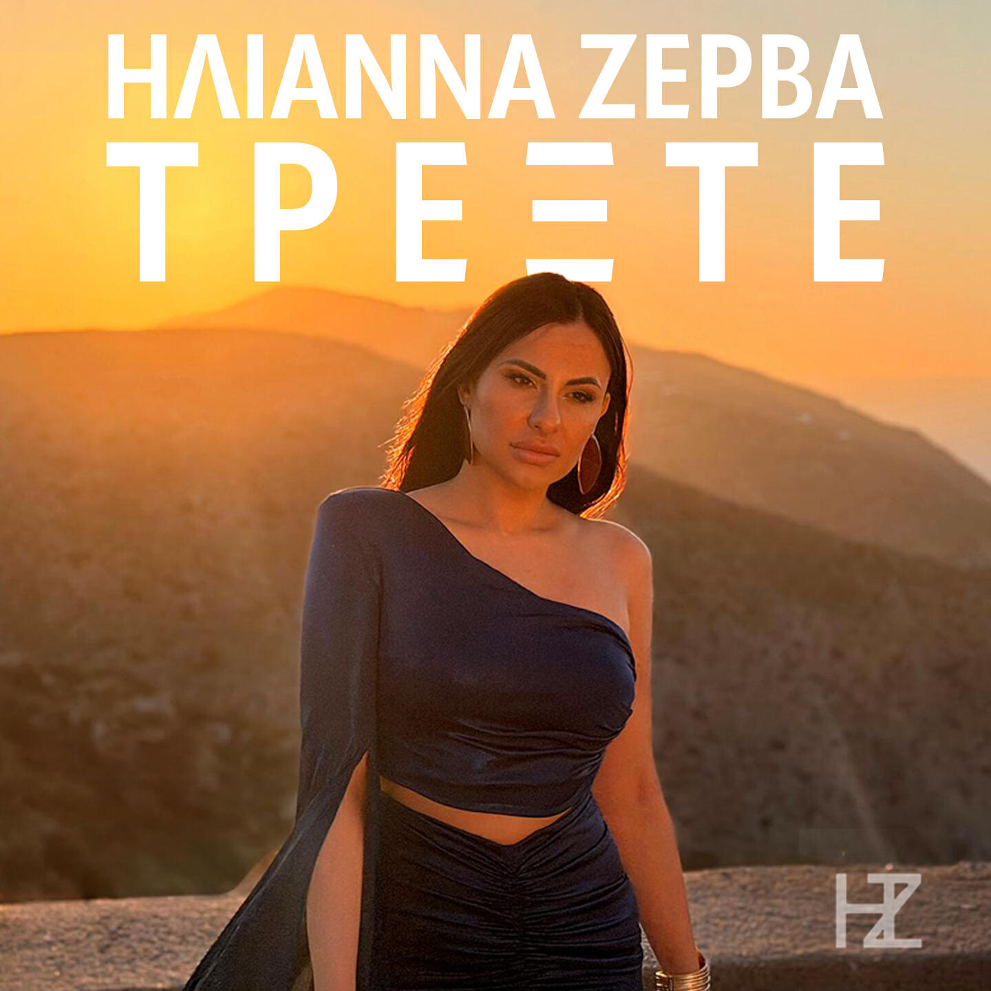 Ilianna Zerva