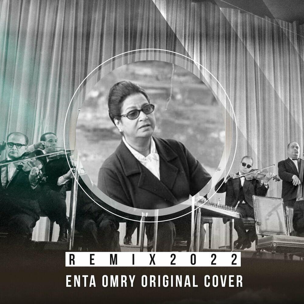 Релиз Enta Omry Original Cover