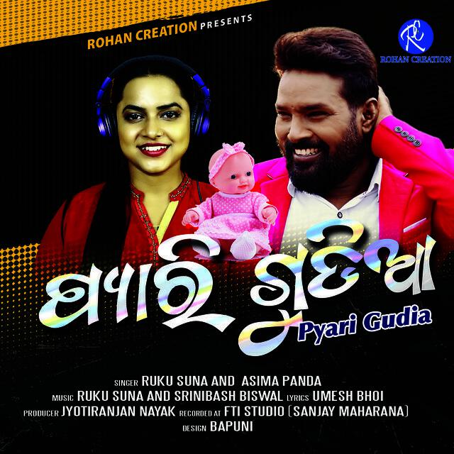 Релиз Pyari Gudia (SAMBALPURI SONG)