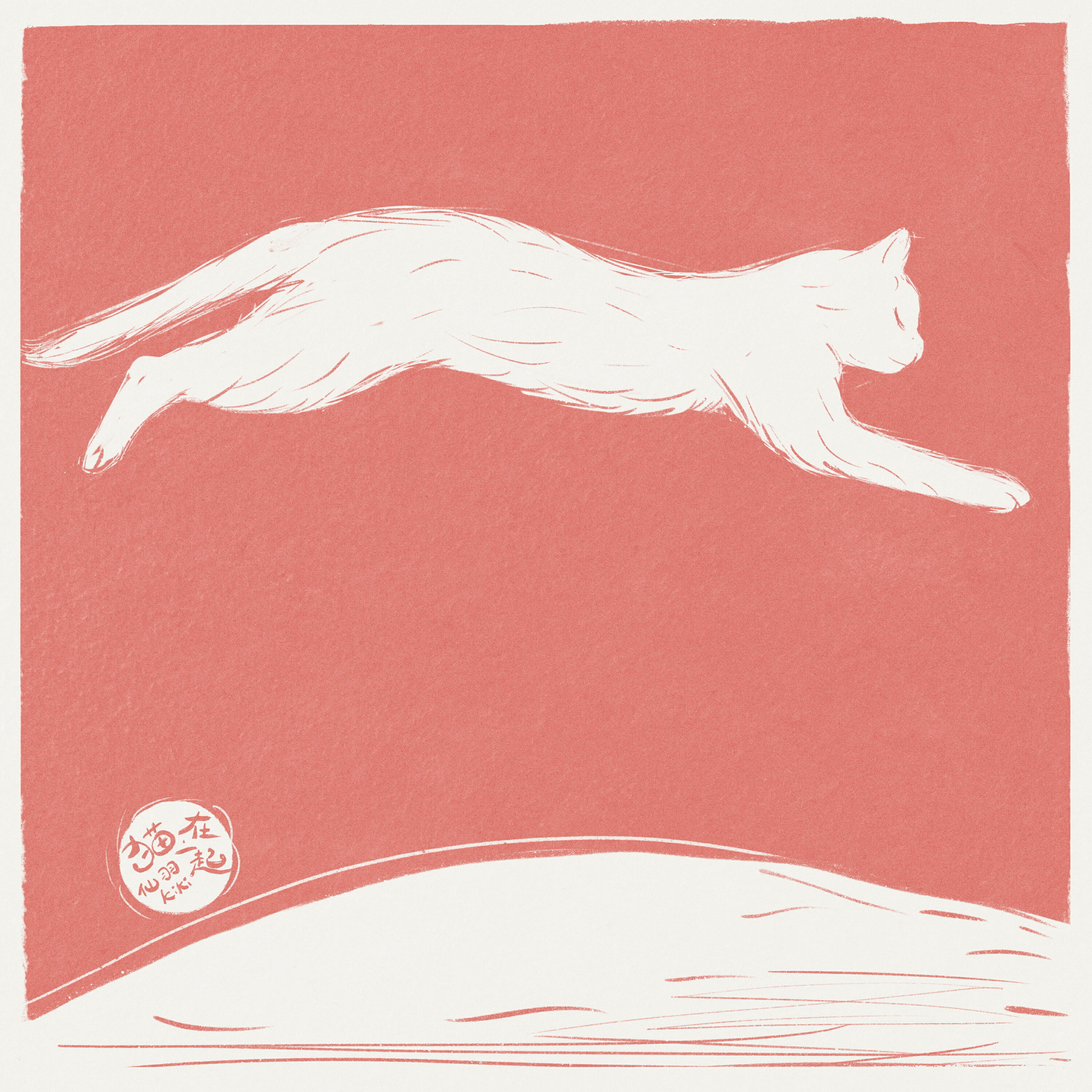 Релиз 猫在一起 LOVE