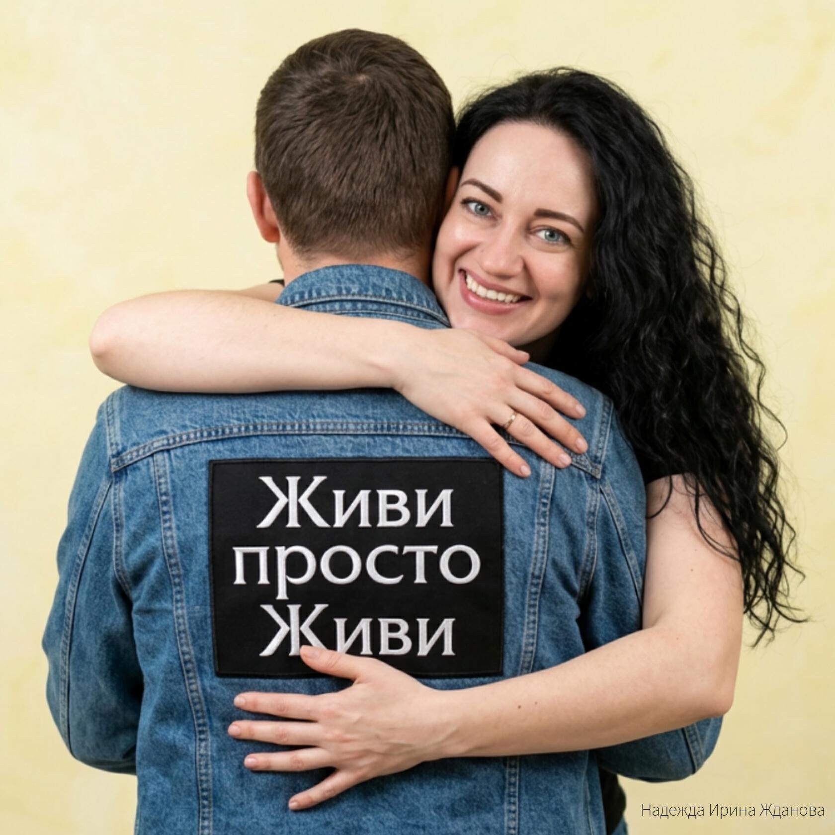 Релиз Живи просто Живи